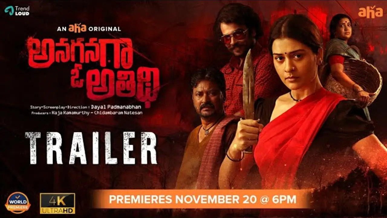 Anaganaga O Athidhi — trailer