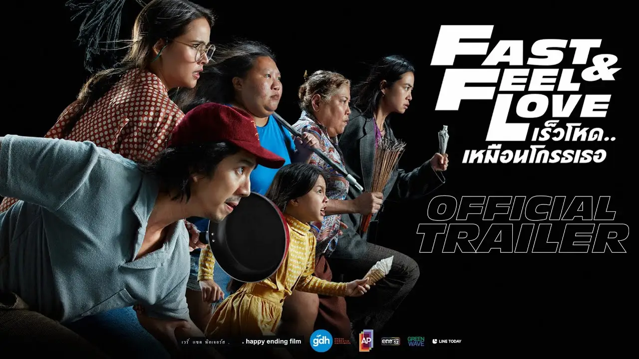 Fast and Feel Love — trailer