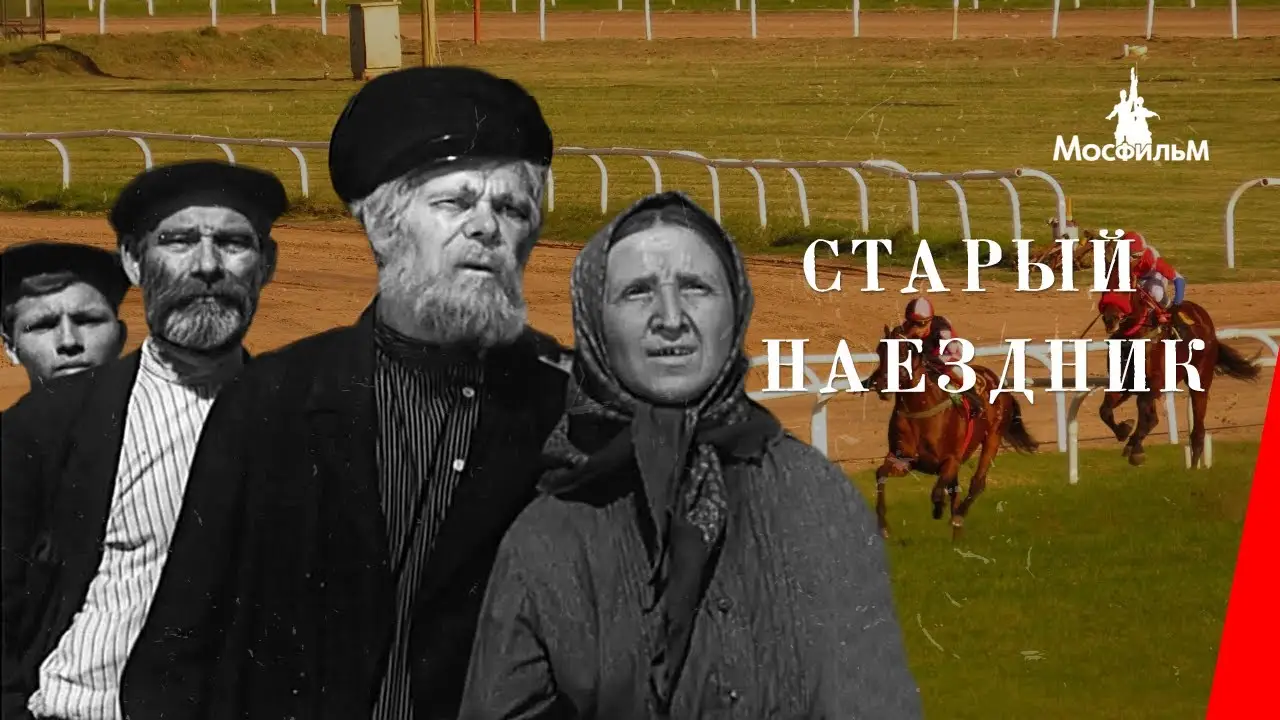 The Old Jockey — trailer