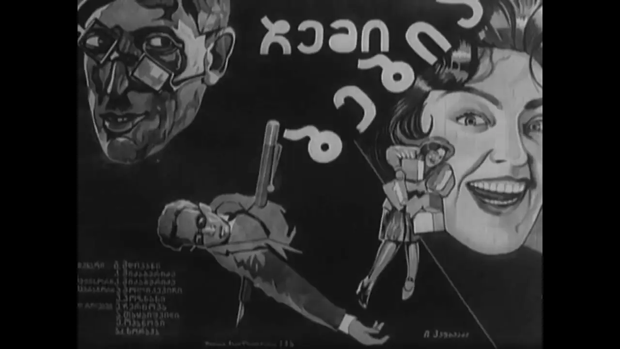 My Grandmother — trailer