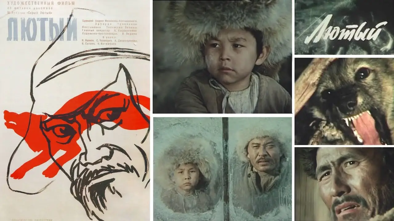 Лютый — трейлер