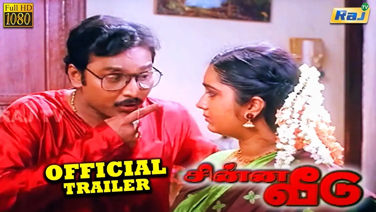 Chinna Veedu — trailer