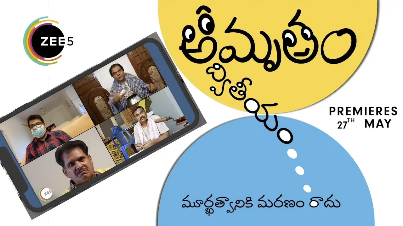 Amrutham — tráiler