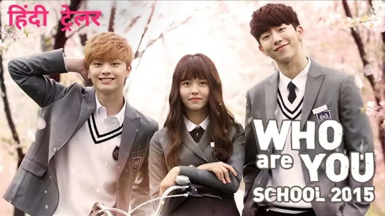 Who Are You: School 2015 — трейлер