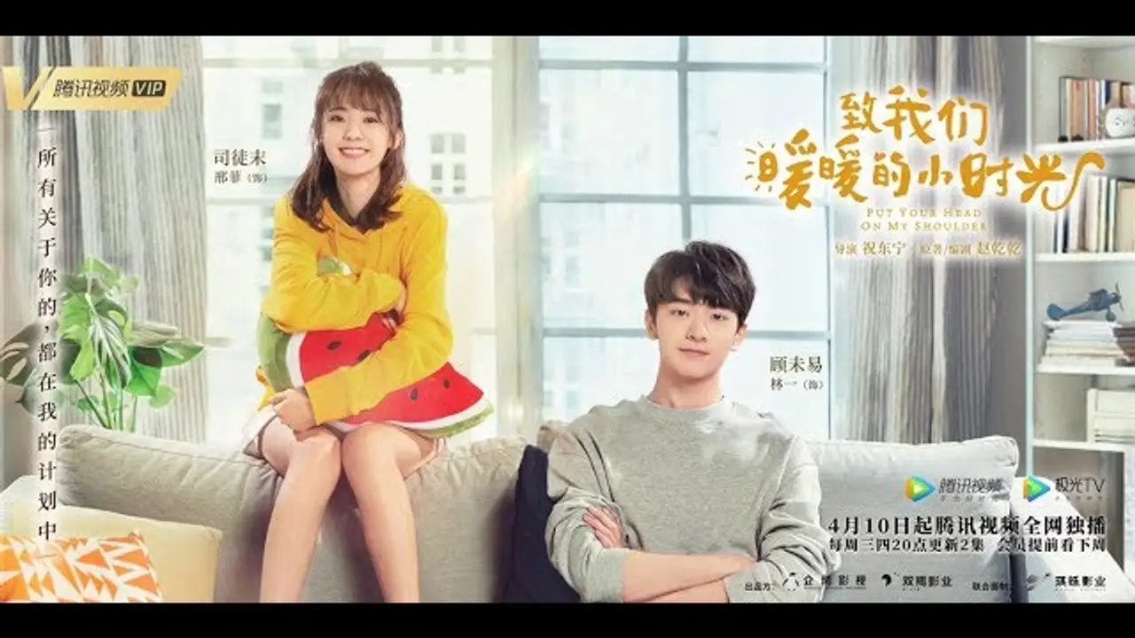 Put Your Head on My Shoulder — trailer