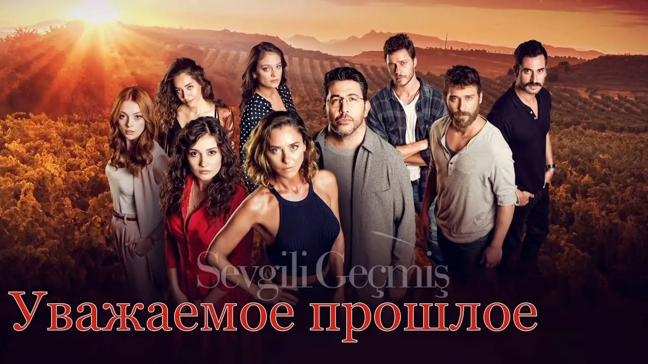 Sevgili Geçmiş — трейлер