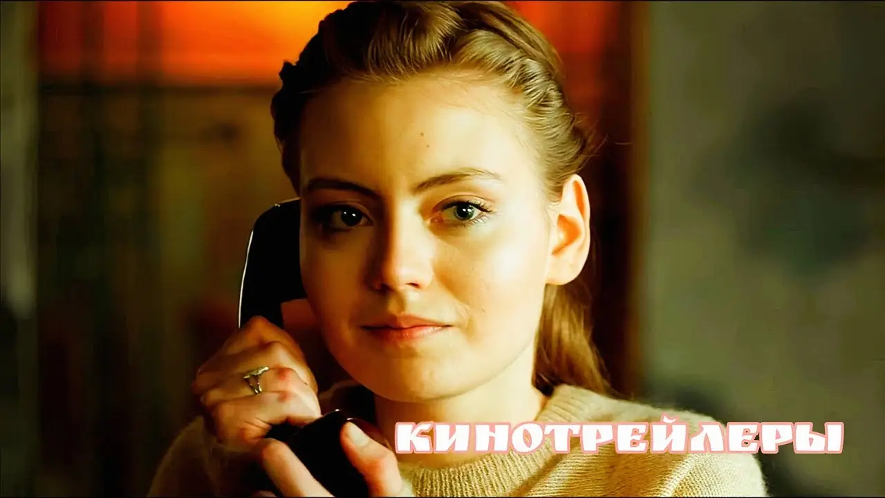 Бар «Один звонок» — трейлер