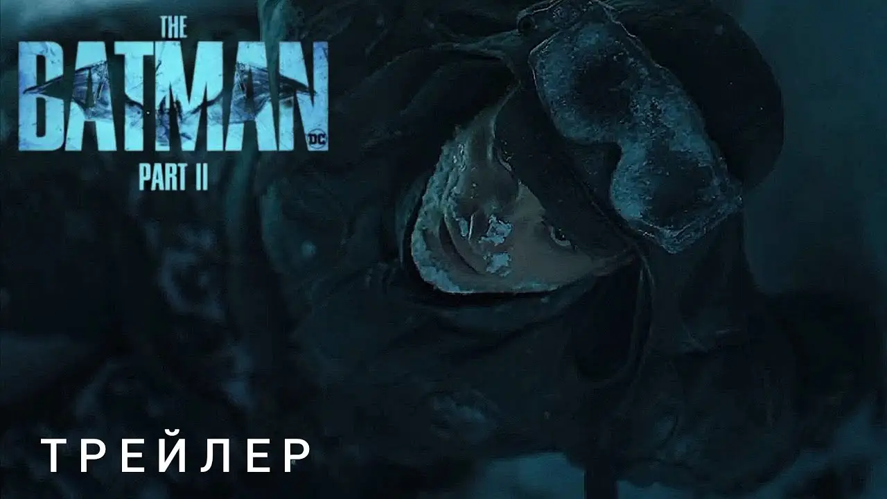 Batman: Parte 2 — tráiler