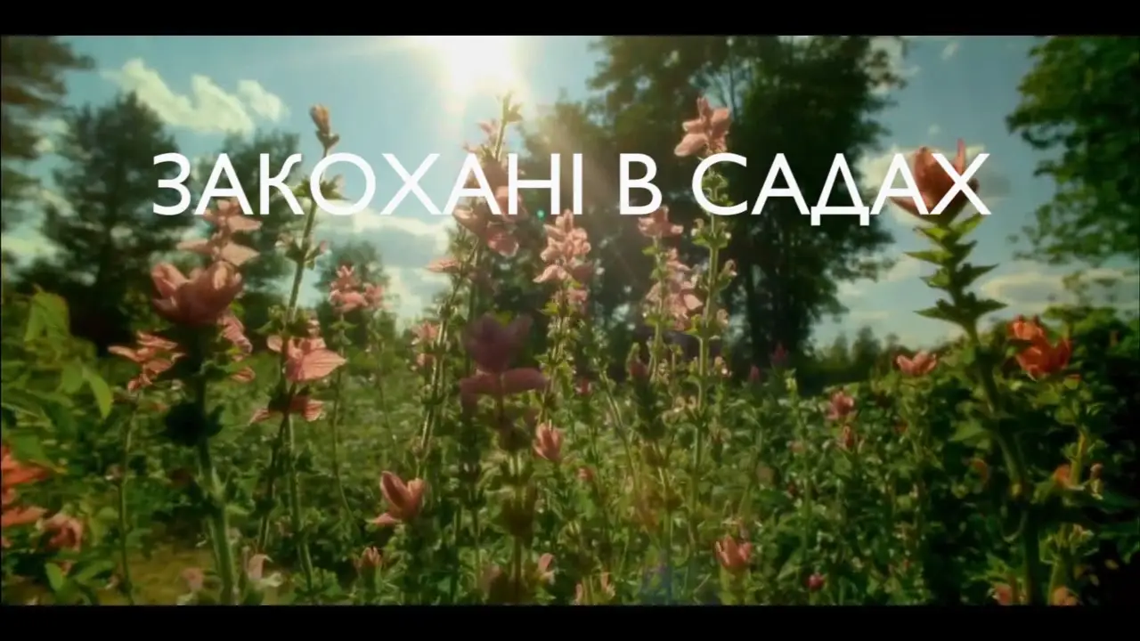 Garden Lovers — trailer