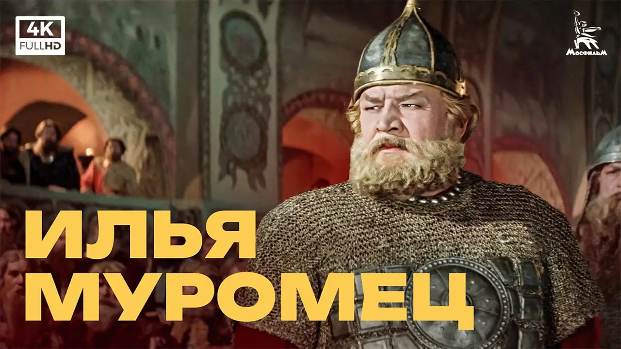 Ilya Muromets — trailer