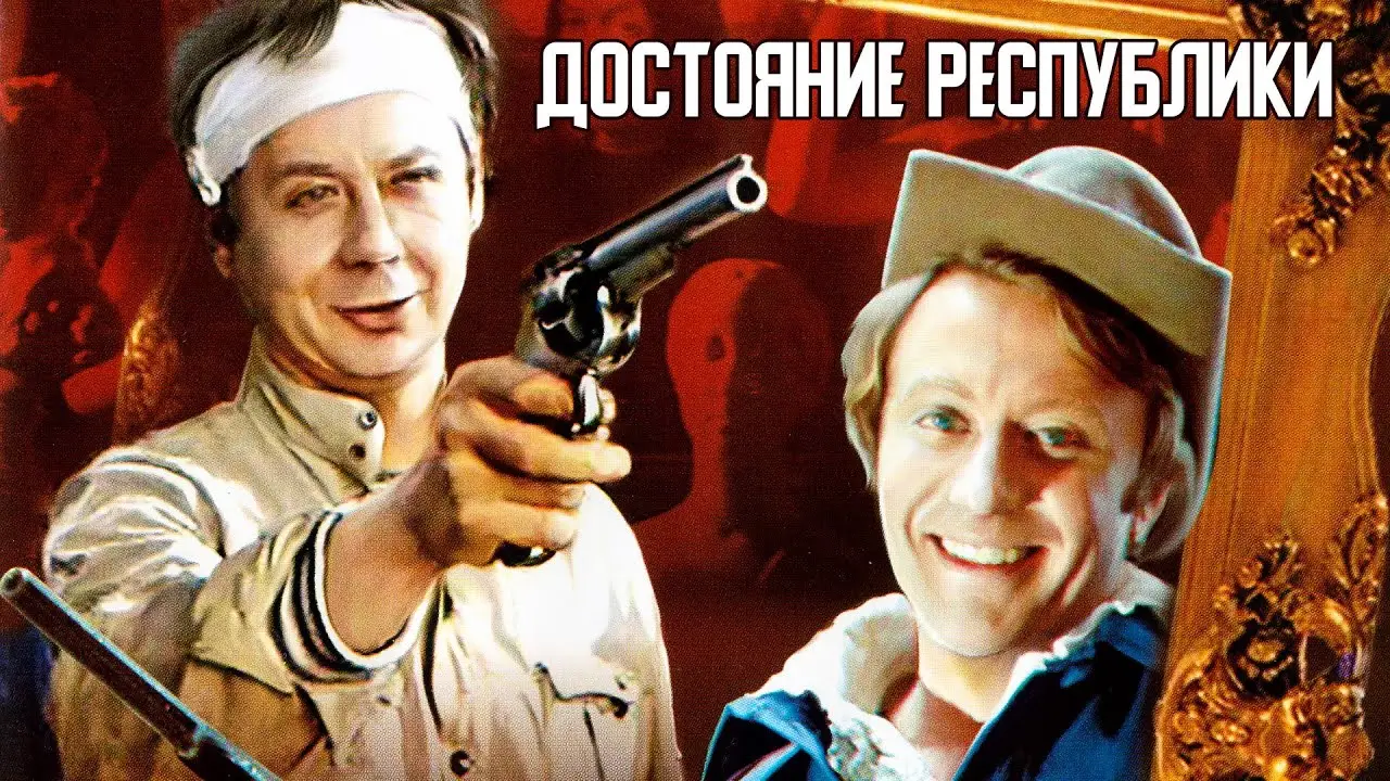 Property of the Republic — trailer