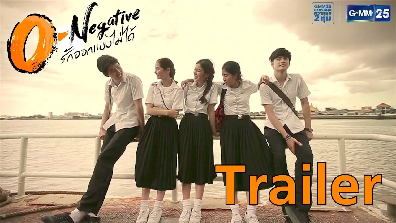 O Negative — trailer
