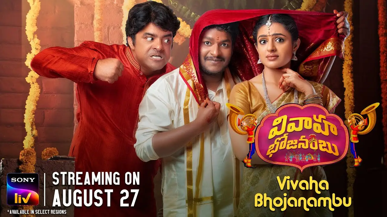 Vivaha Bhojanambu — trailer