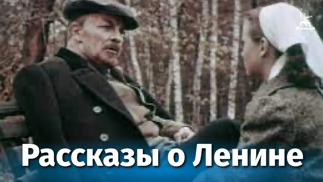 Stories About Lenin — tráiler