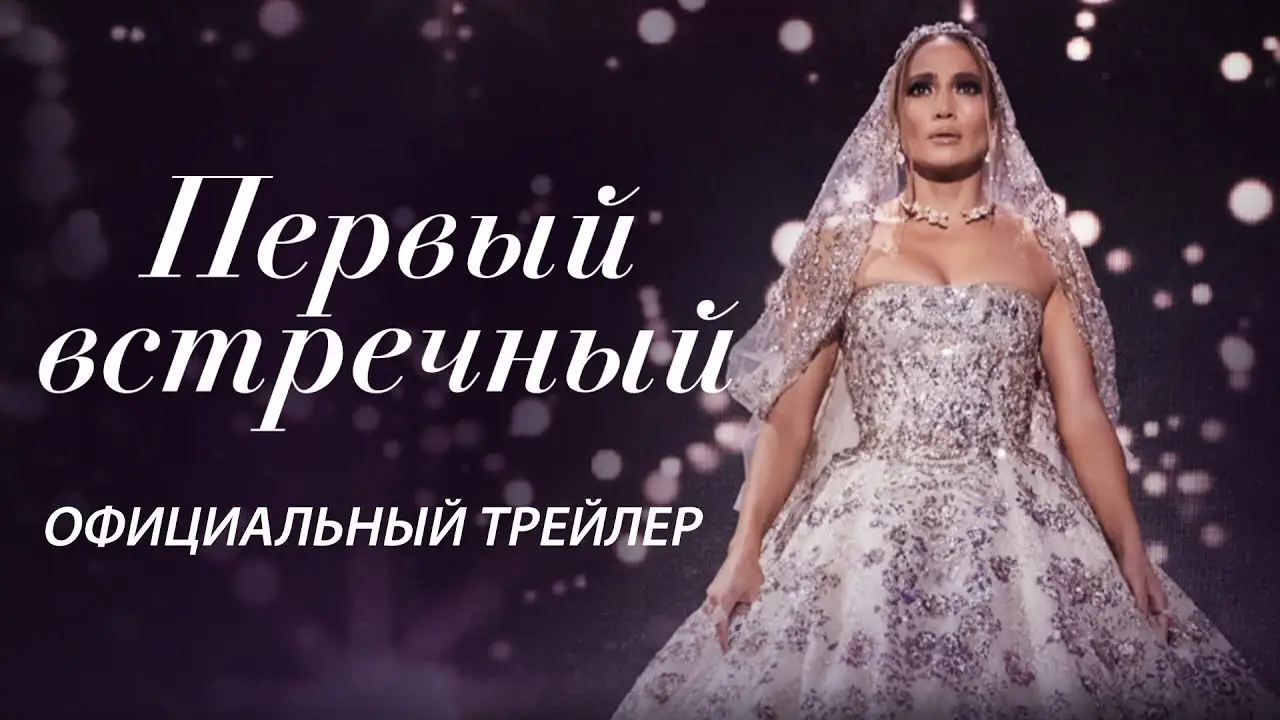 Marry Me! — trailer