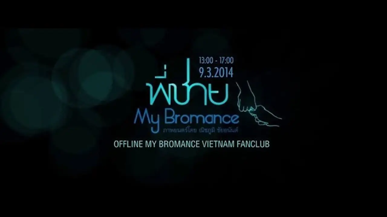 My Bromance — trailer