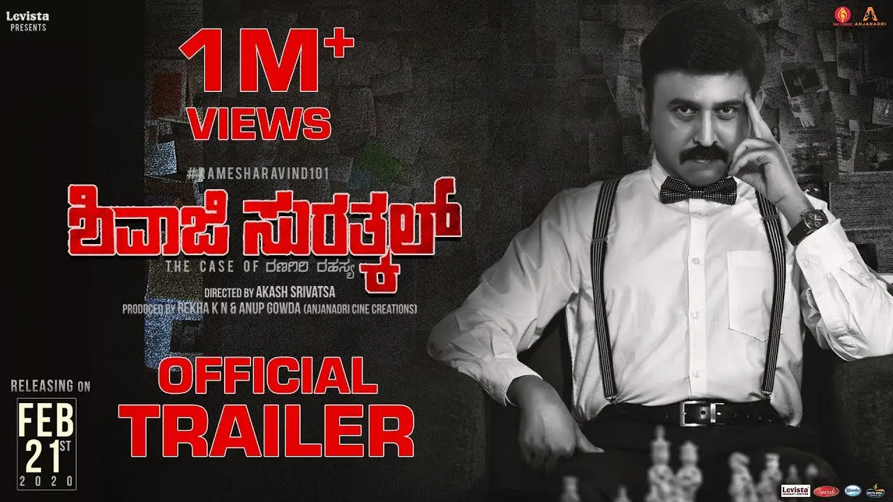Shivaji Surathkal — trailer