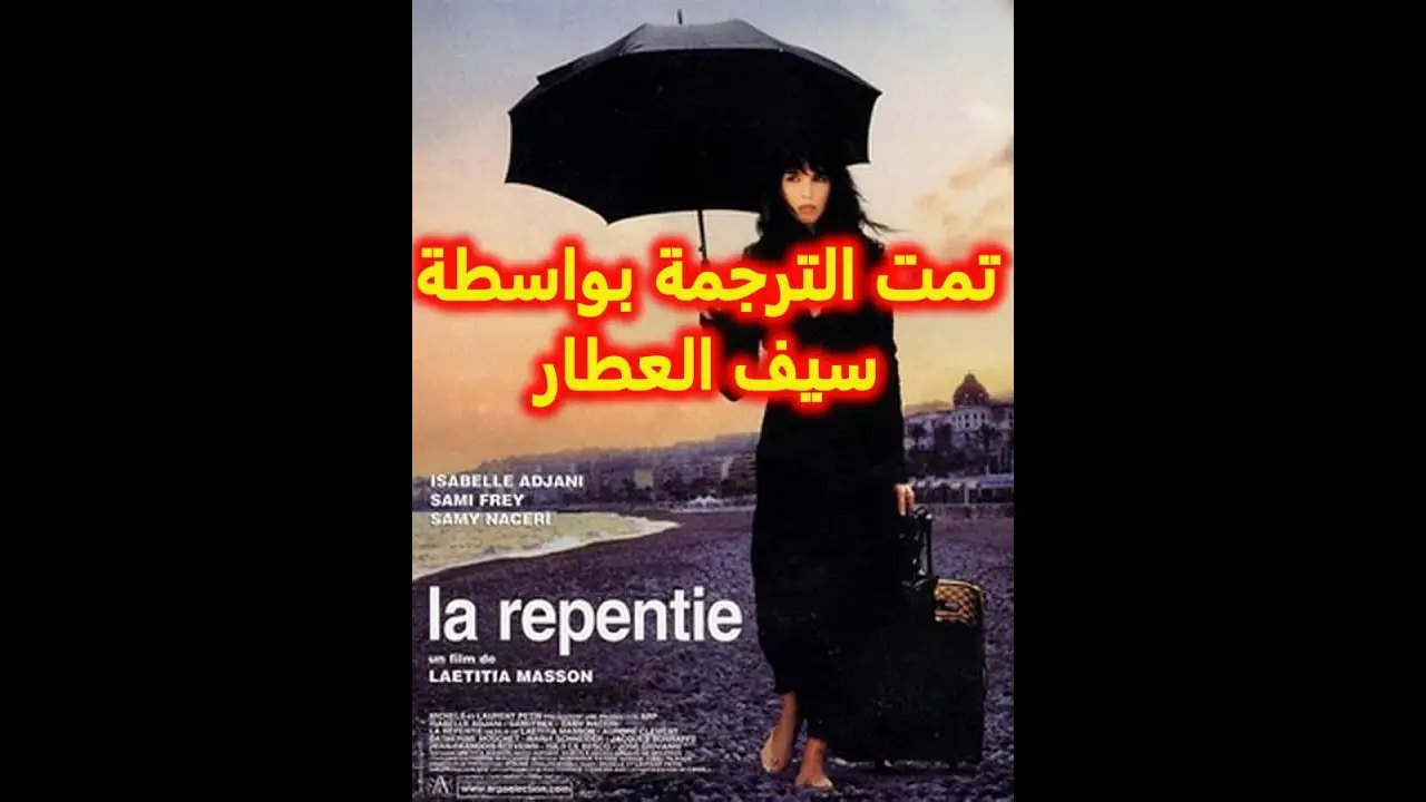 The Repentant — trailer