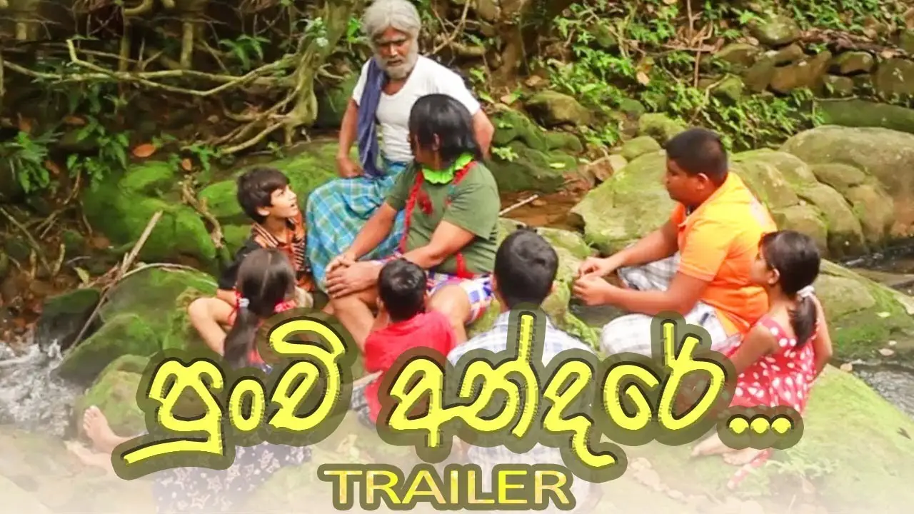 Punchi Andare — trailer