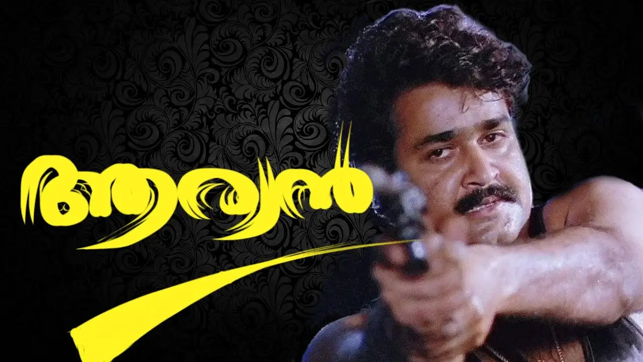 Aryan — trailer