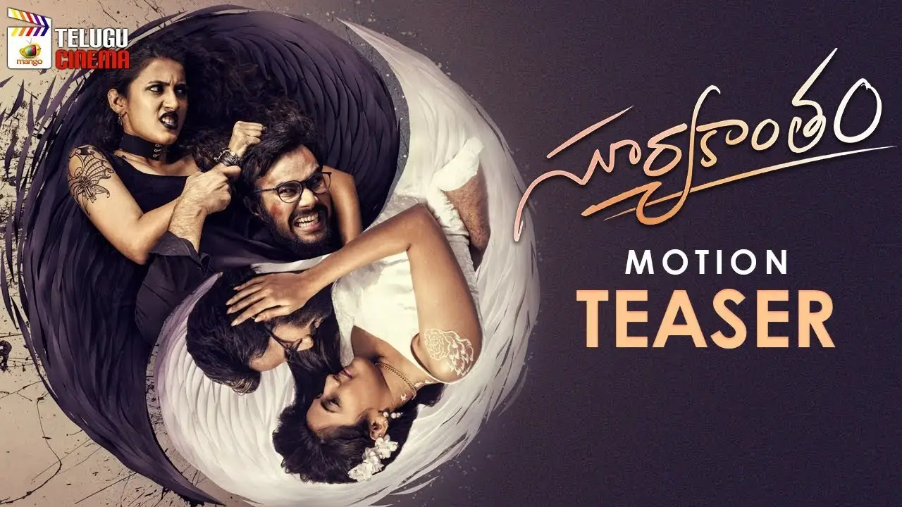 Suryakantham — trailer