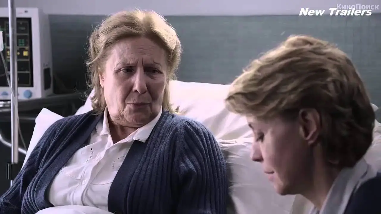 Madre — trailer