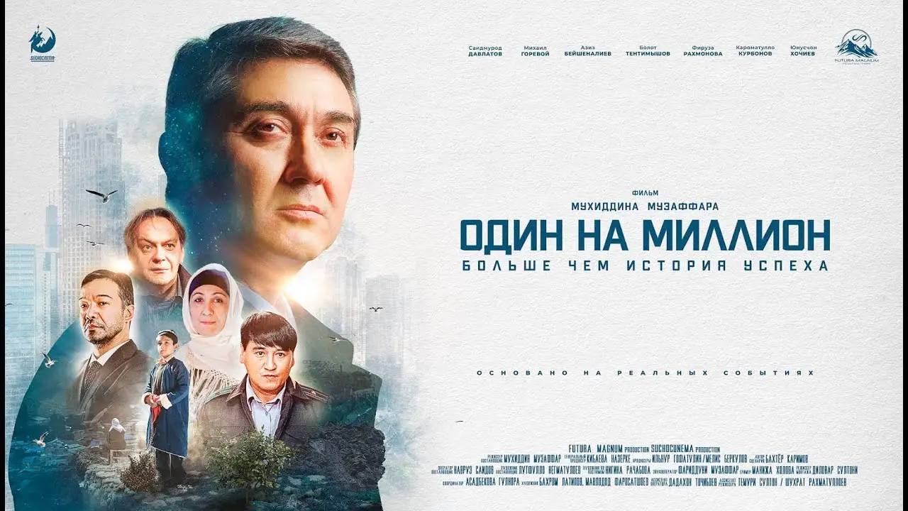 One in a Million — trailer