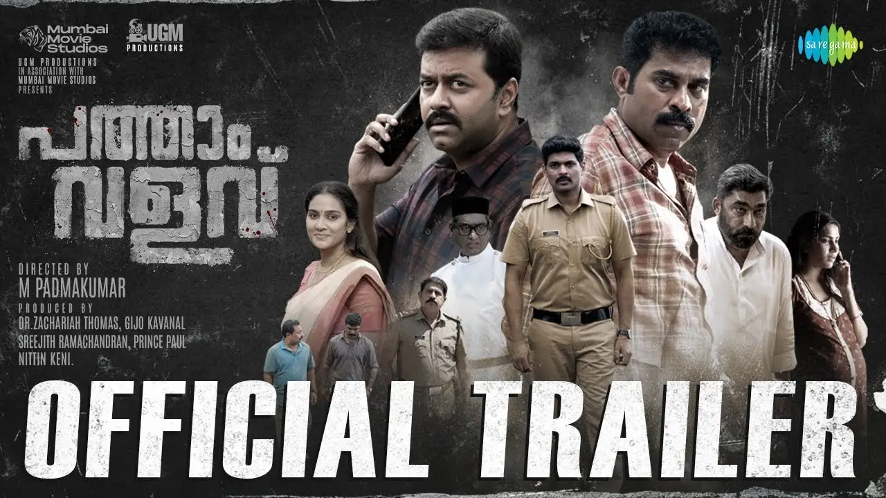 Pathaam Valavu — trailer