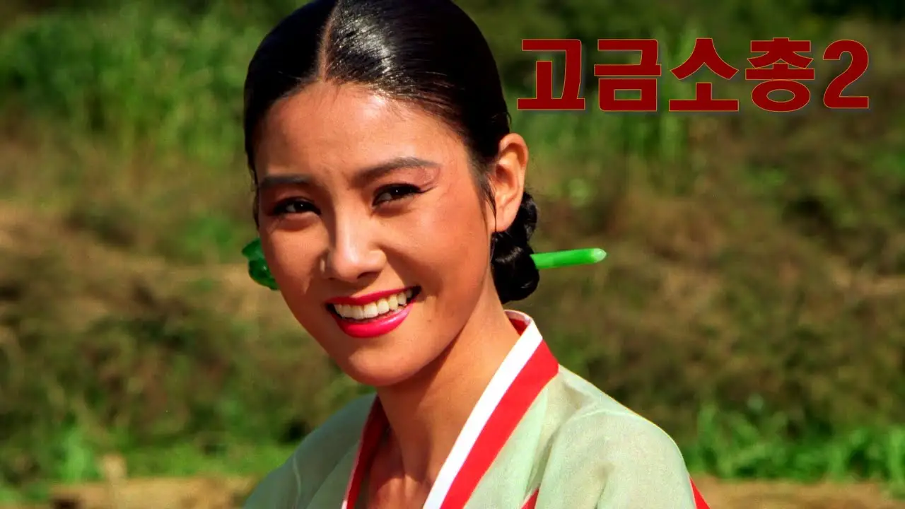 Unchanging Weapon 2 — trailer