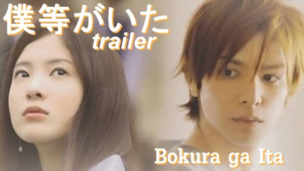 We Were There: First Love — tráiler