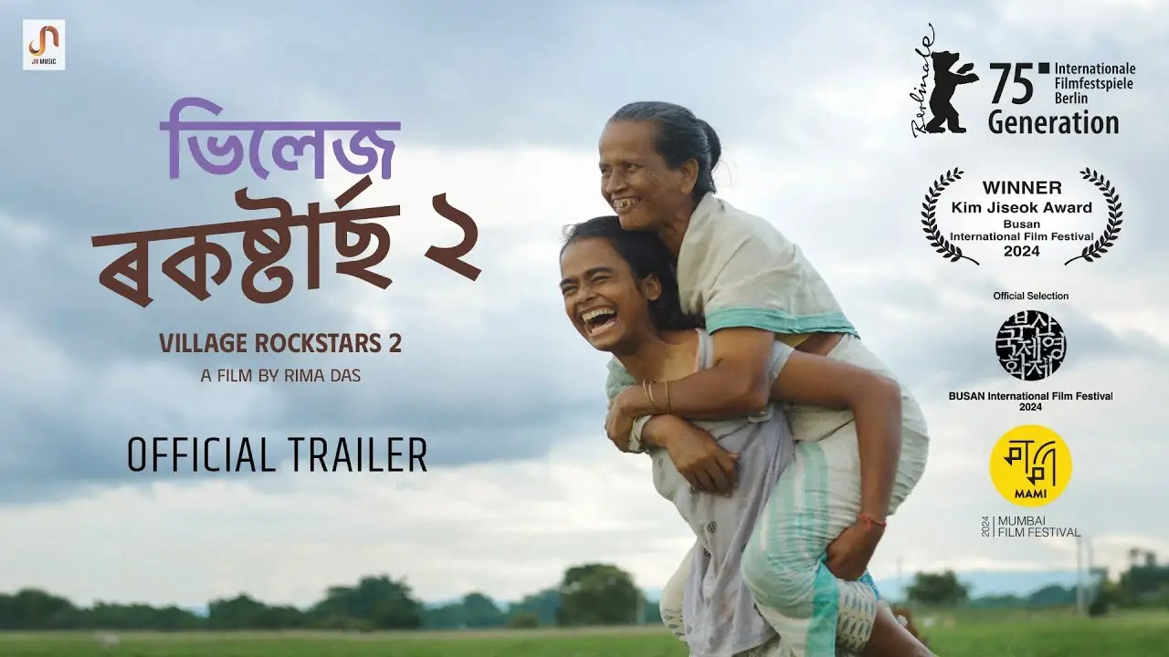 Village Rockstars 2 — trailer
