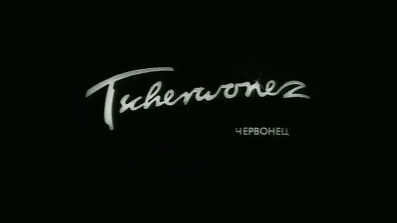 Tscherwonez — trailer