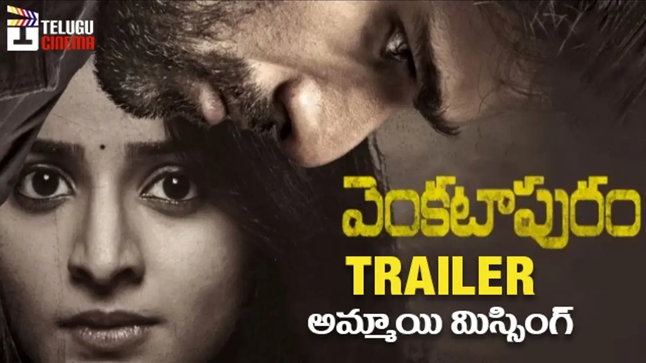 Venkatapuram — trailer