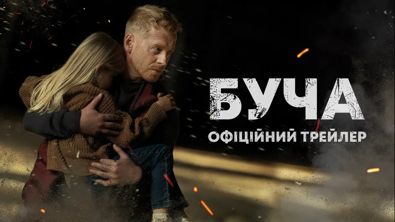 Bucha — trailer