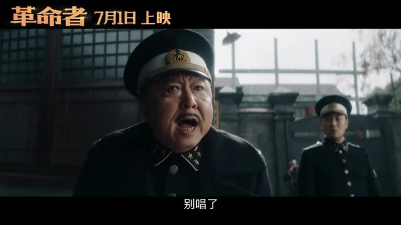 The Pioneer — trailer