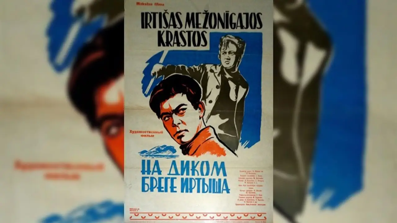 На диком бреге Иртыша — trailer