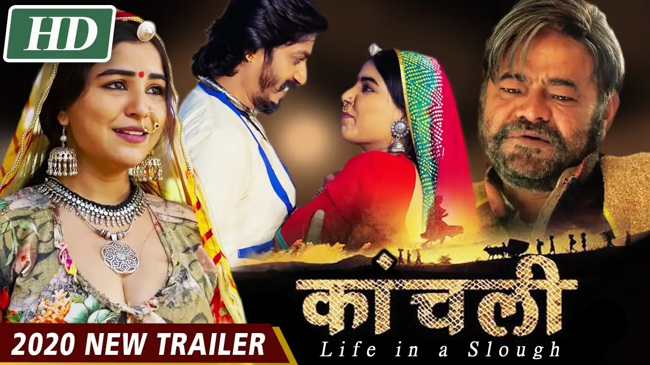 Kaanchli Life in a Slough — trailer