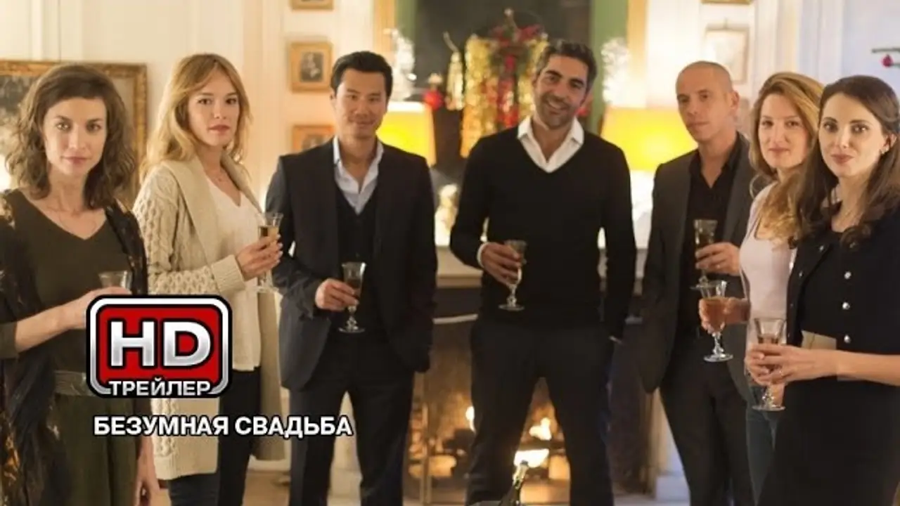 A Wedding — trailer