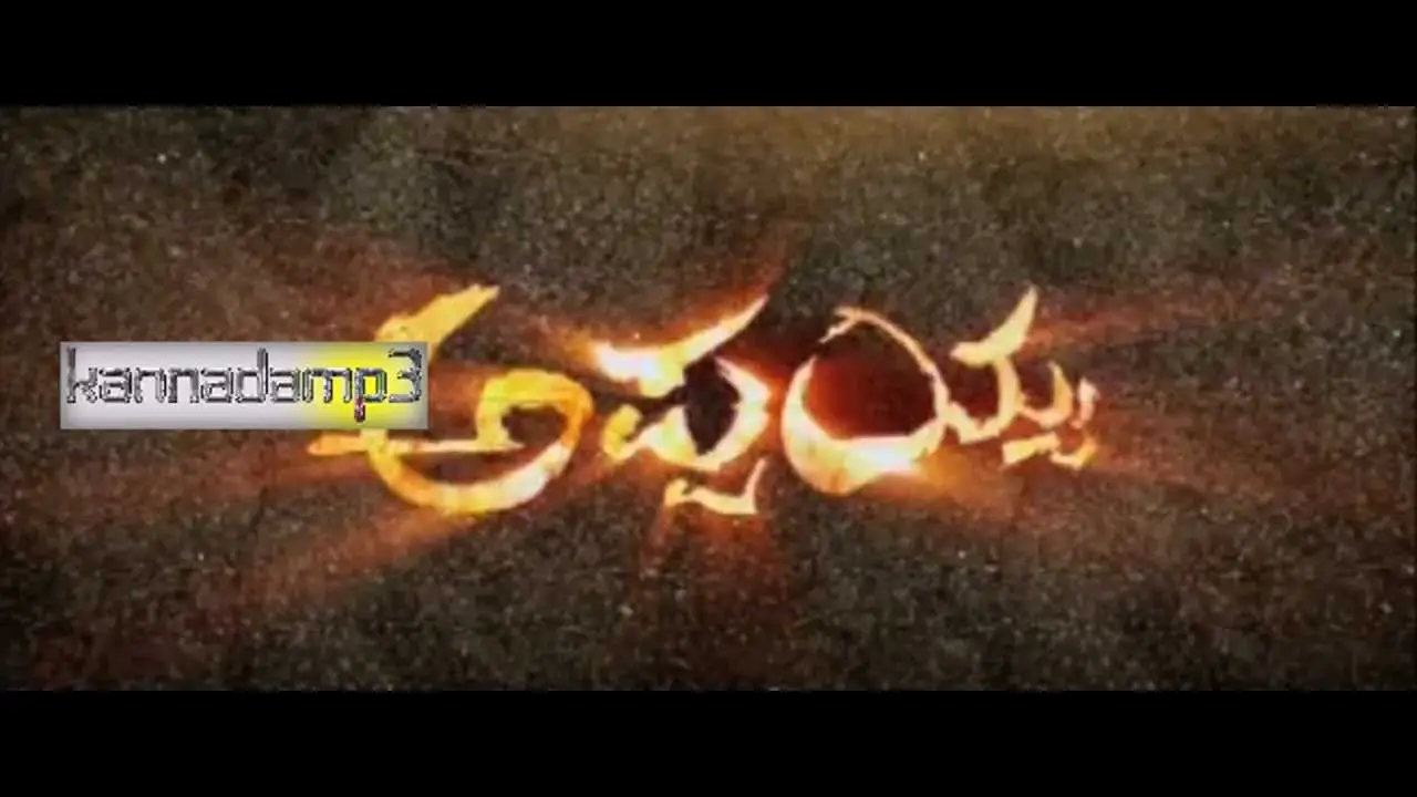 Appayya — trailer