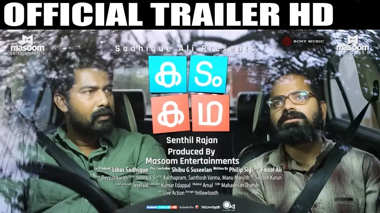 Kadha — trailer