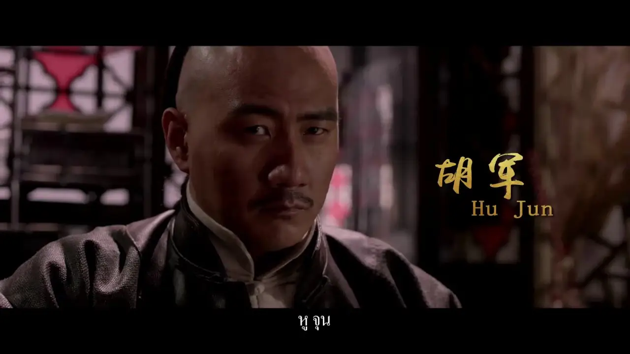 Lord of Shanghai — trailer