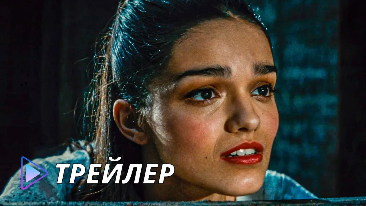 West — trailer