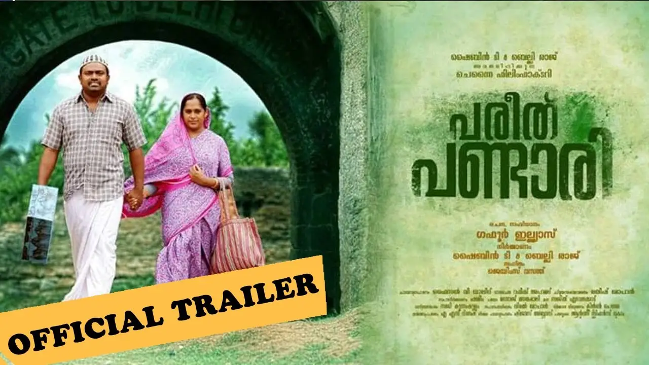 Pareeth Pandari — trailer