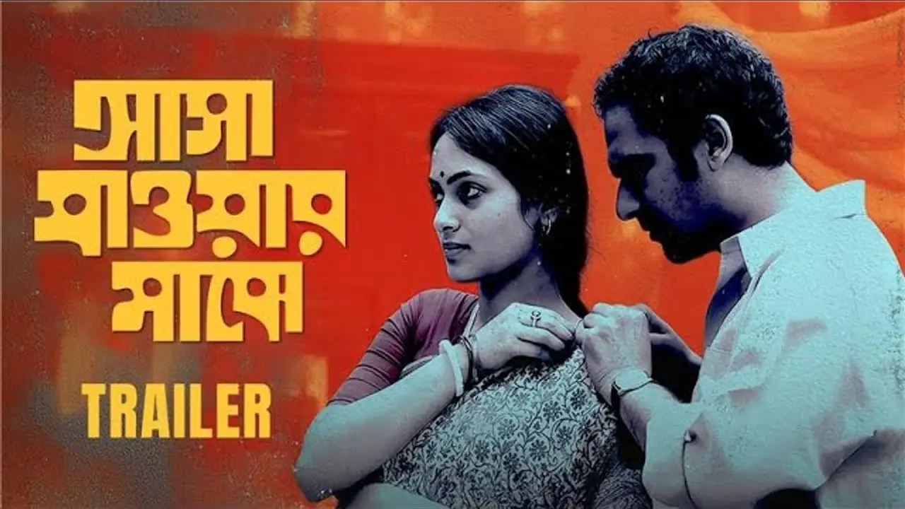 Asha Jaoar Majhe — trailer