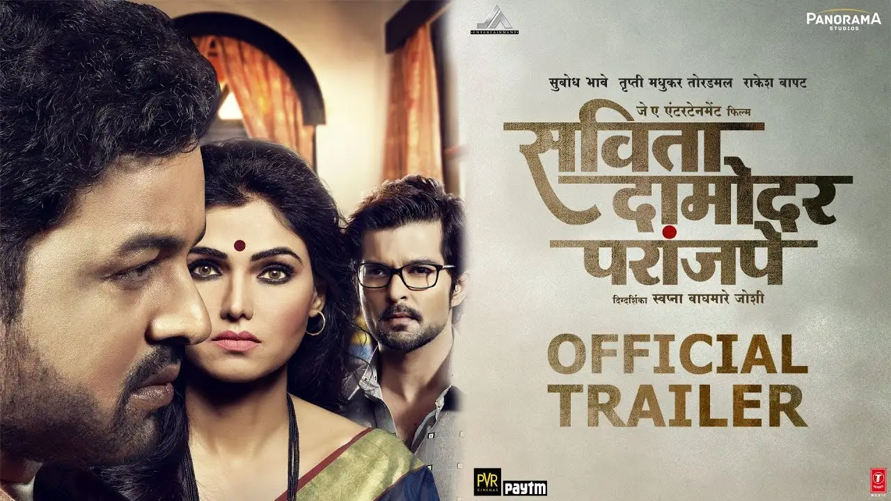 Savita Damodar Paranjpe — trailer