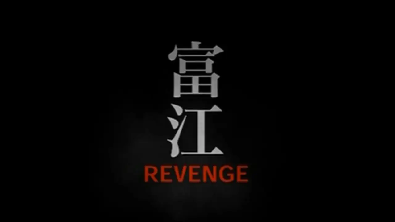 Tomie: Revenge — tráiler
