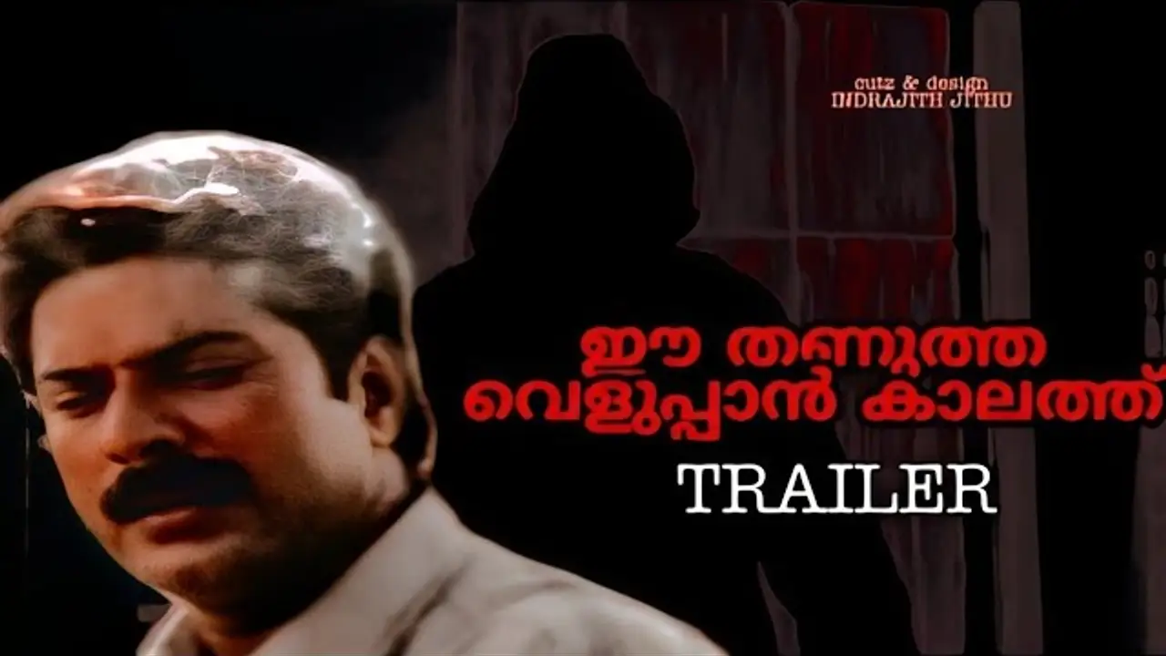 Ee Thanutha Veluppan Kalathu — tráiler