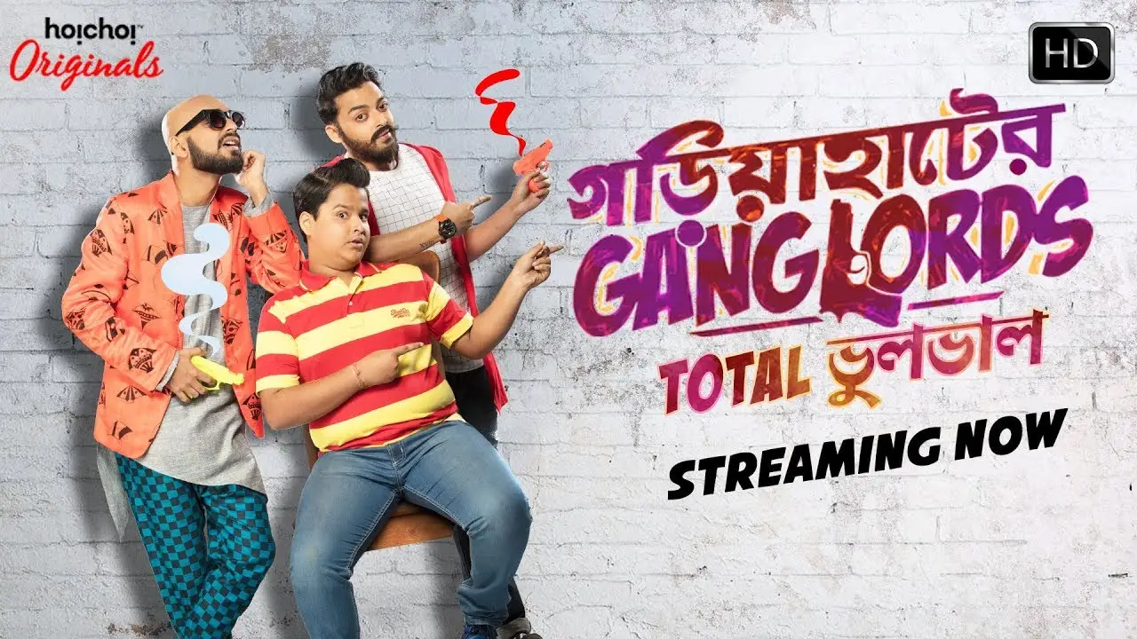 Gariahater Ganglords — tráiler