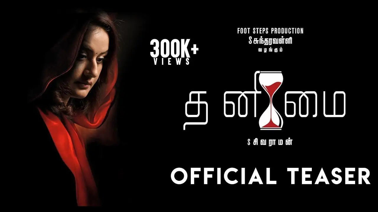 Thanimai — trailer