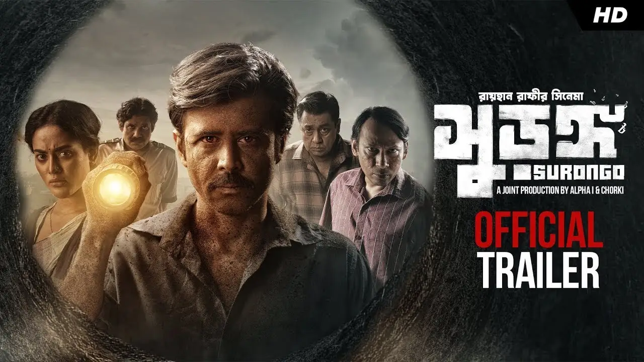 Surongo — trailer